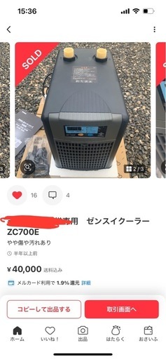 値下げ　サウナ水風呂（10℃まで設定可）