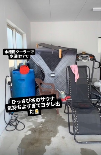 値下げ　サウナ水風呂（10℃まで設定可）