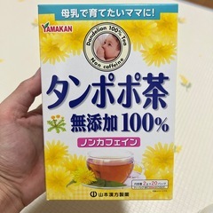 タンポポ茶
の画像