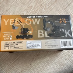 新品未使用‼️ラジコン　ショベルカーの画像