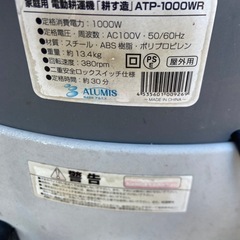 家庭用　電動耕運機　100V atp-1000WR 耕運幅460mm　動作品の画像