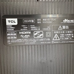 「【ジャンク】TCL 55インチ 55P69B／2024年製　画面割れ・部品取りに」の画像