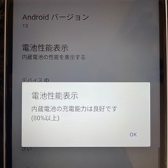 XPERIA ACE II  SO-41B docomo 
お取引日時場所は柔軟対応可能ですの画像