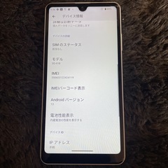 XPERIA ACE II  SO-41B docomo 
お取引日時場所は柔軟対応可能ですの画像