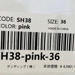 ★23cmのピンクシューズ　新品の画像