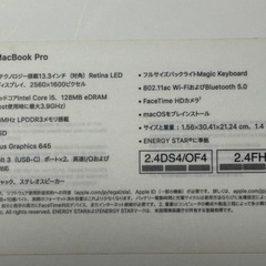 Apple MacBook Pro 13インチ2020年モデル  A2289
の画像