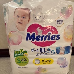 オムツ メリーズ