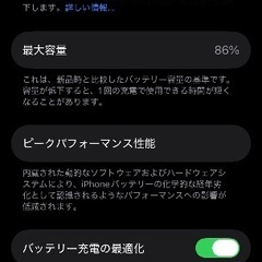 本日（11/15）　14時に鶴見駅か川崎駅で　極美品　iPhone13mini 128GBの画像