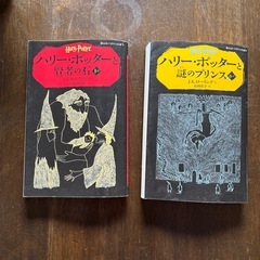 ハリーポッターの本
の画像