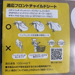 新品⭐︎子供乗せ自転車　レインカバーの画像