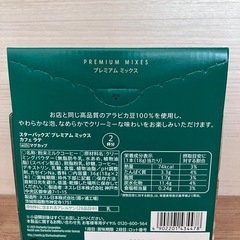 スターバックス プレミアム ミックス カフェラテ with マグカップの画像