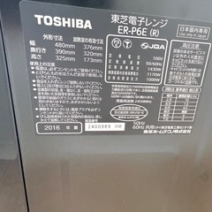 TOSHIBA 電子レンジ ER-P6E (2016年製)の画像