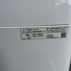 SHARP.洗濯機.2023.定価７万！！の画像