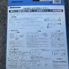 ガスファンヒーター　ホース
　 の画像