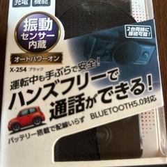 Bluetoothハンズフリーキットver5.0の画像