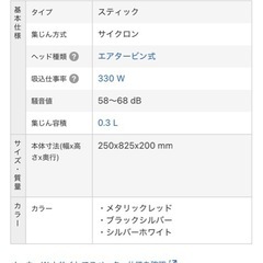 2014年製シャープハンディ掃除機の画像