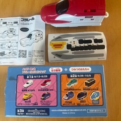 ハッピーセット　プラレール　こまち
の画像