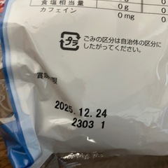 りんご麦茶の画像