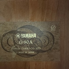 ヤマハクラシックギター　G-80Aの画像