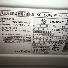 年末引取り！ドラム洗濯機の画像