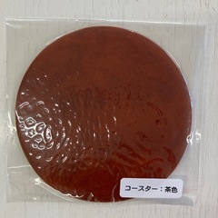 コースター新品の画像
