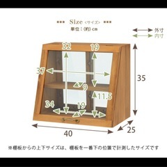 木製　ガラス　ディスプレイケースの画像