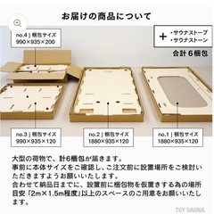 【美品】ホームサウナ・自宅用サウナの画像