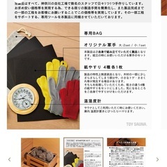 【美品】ホームサウナ・自宅用サウナの画像