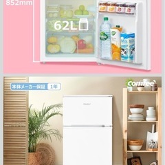 COMFEE' RCT90WH/E 小型冷蔵庫一人暮らしの画像