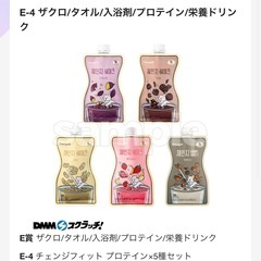 美容・健康アイテム　体組成計　プロテイン　入浴剤　栄養ドリンクの画像