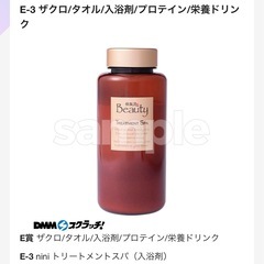 美容・健康アイテム　体組成計　プロテイン　入浴剤　栄養ドリンクの画像