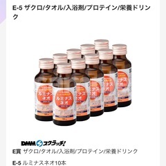 美容・健康アイテム　体組成計　プロテイン　入浴剤　栄養ドリンクの画像