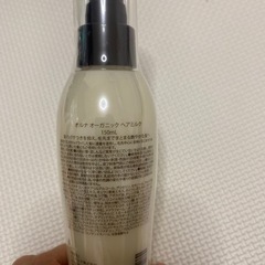 オルナオーガニック　ヘアミルクの画像