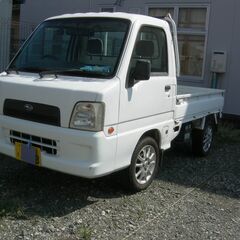 問い合わせ多すぎて、一時中止させていただきます、サンバートラック　車検10か月付の画像