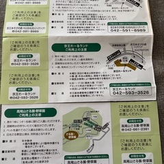 京王株主優待招待券の画像