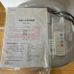 差し上げます　加湿付き温冷風気の画像