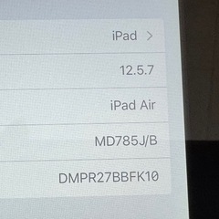 iPad Air 第一世代 9.7インチ 美品
の画像