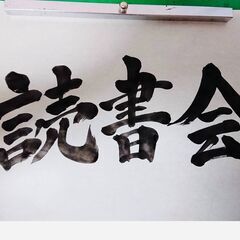 しあわせ読書会　参加者募集（オンライン開催）