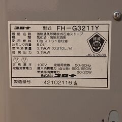 コロナ石油ファンヒーター2012年製の画像