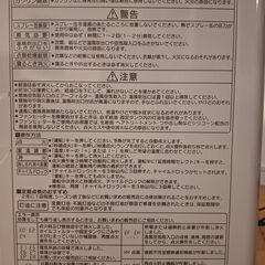 コロナ石油ファンヒーター2012年製の画像