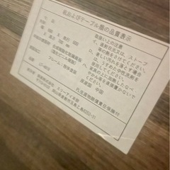 軽量でオシャレなサブテーブル
の画像