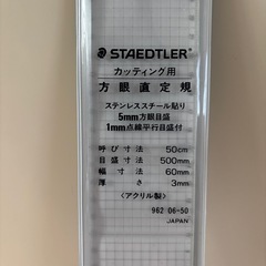 カッティングシート用直定規の画像