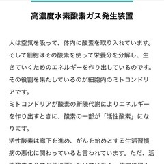 美フォトン　美容機器　市場価格77万　プロスポーツ選手愛用の画像