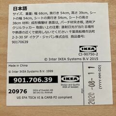 IKEA POÄNG ポエング オットマン　フットスツールの画像