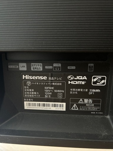 Hisense 50型液晶テレビ　2020年製