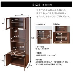 LOWYA　食器棚の画像