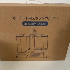 リンサークリーナー カーペットクリーナー 家庭用スチームクリーナー 汚れ落とし ほわホワイトの画像