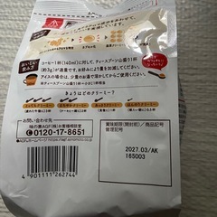 コーヒーミルク3つあります。の画像