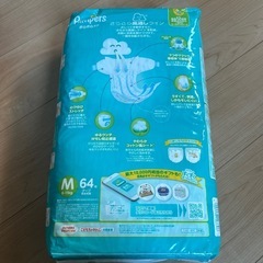 パンパーステープオムツの画像