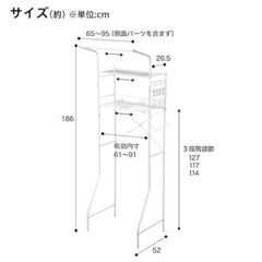ランドリーラックの画像